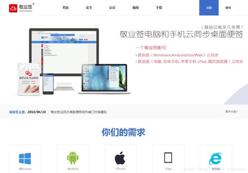 联想电脑自带记事本软件如何设置提醒 计算机软件设计视角下的功能解析