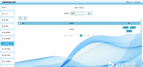 校园约拍微信小程序设计与实现